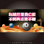 台球  