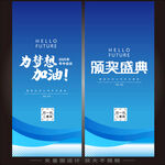 企业展架  