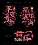 新年玻璃贴