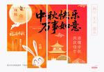 中秋节吊旗