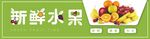 水果店门头招牌