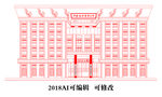 红色中式建筑矢量图