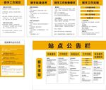骑手规范