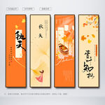 秋天海报