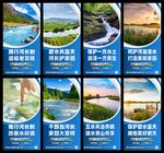 推行河长制