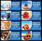 防灾减灾