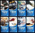 二手车