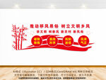 移风易俗
