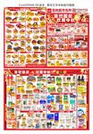 国庆中秋海报 DM单
