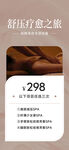美容美体