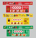 炸串烧烤推车海报宵夜店灯布