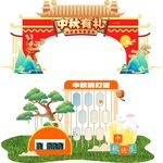 大气时尚中秋国庆美陈堆头造型