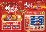中秋国庆珠宝