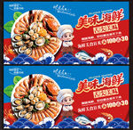 海鲜