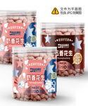 花生米标签