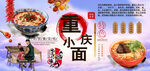 重庆小面背景墙