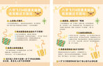 无人机八字飞行通关教程