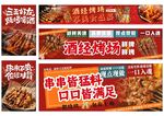 酒经烤场