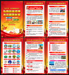 2025年全民国防教育日