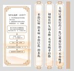 中医形象墙