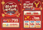 中秋国庆珠宝