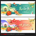 中秋节