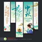 中秋节挂布
