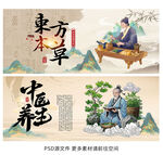 中医