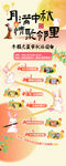 中秋活动长图