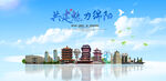 绵阳