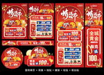 国庆中秋珠宝