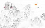 新中式山水画