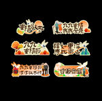 重阳节手举牌