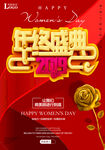 周年盛典 年终钜惠共赴心动时刻