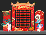 中秋节灯谜墙