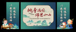 中国风教师节美陈布置背景