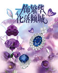 彩宝异形展板