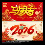 2026马年大吉