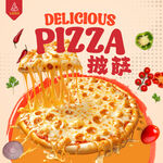 披萨海报