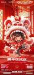 元旦  