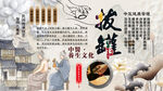拔罐养生背景墙