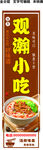 面馆立式门头小吃面条展架竖版
