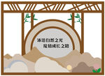 素雅校园新中式背景文化墙设计