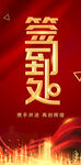 金色签到主题海报设计