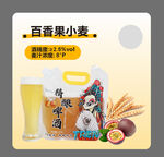 百香果小麦啤酒产品展示