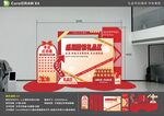 礼品区美陈