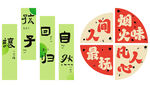 学校厨房文化海报