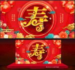 寿宴