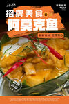 阿莫克鱼
