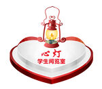 学生阅览室心形灯笼装饰